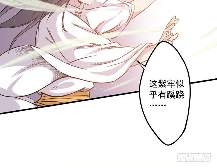 紫牢被破了！？