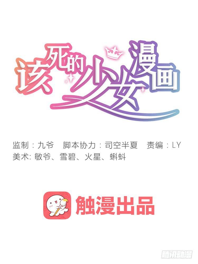 霸情恶少欺上我?!
