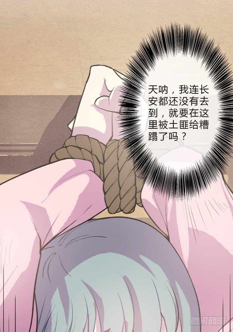 霸情恶少欺上我?!