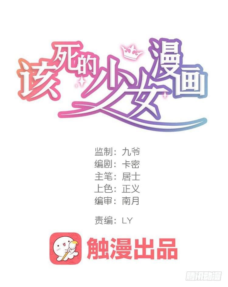 荡魔天尊降临！