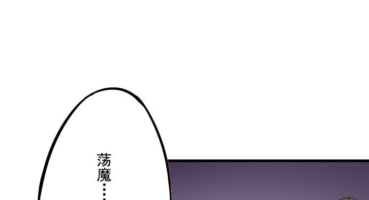 荡魔天尊降临！