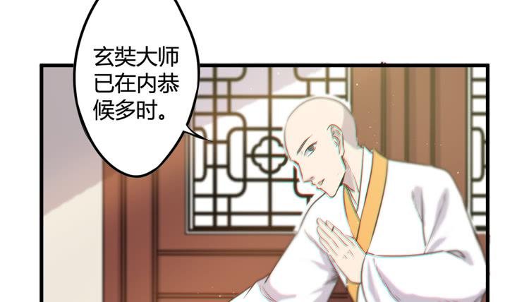 初见玄奘