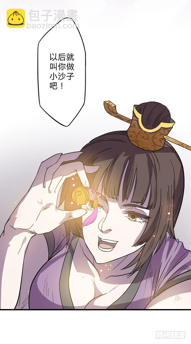大波仙子道行深