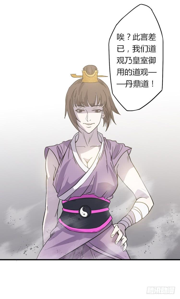 大波仙子道行深