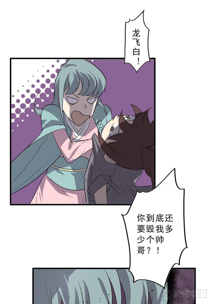 大波仙子道行深