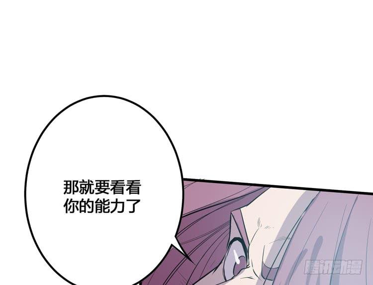 切！看来今晚的对手还不赖嘛！