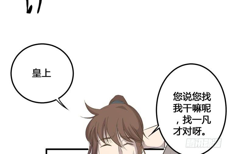 老子竟然是要继承江山的太子！