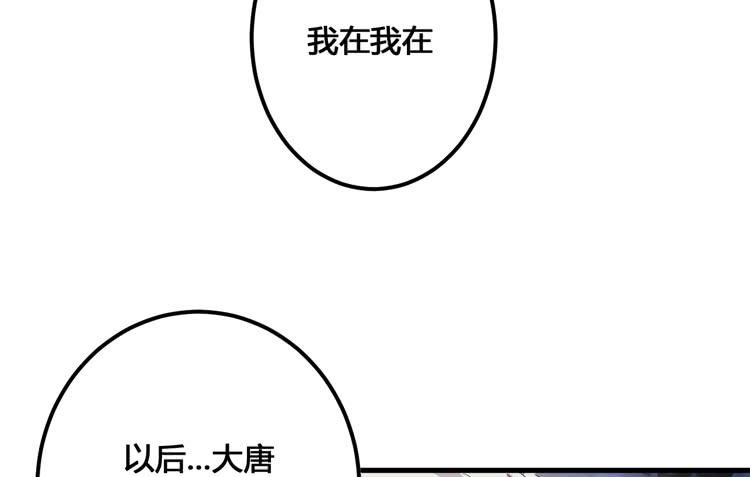 老子竟然是要继承江山的太子！