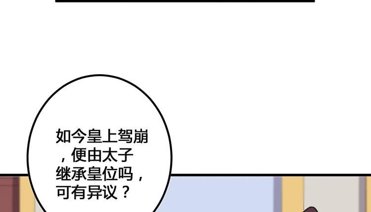 放肆！你这个叛贼！