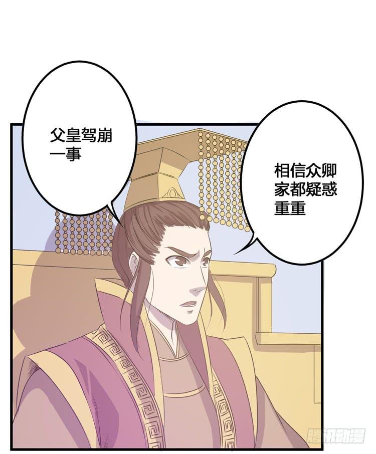 放肆！你这个叛贼！