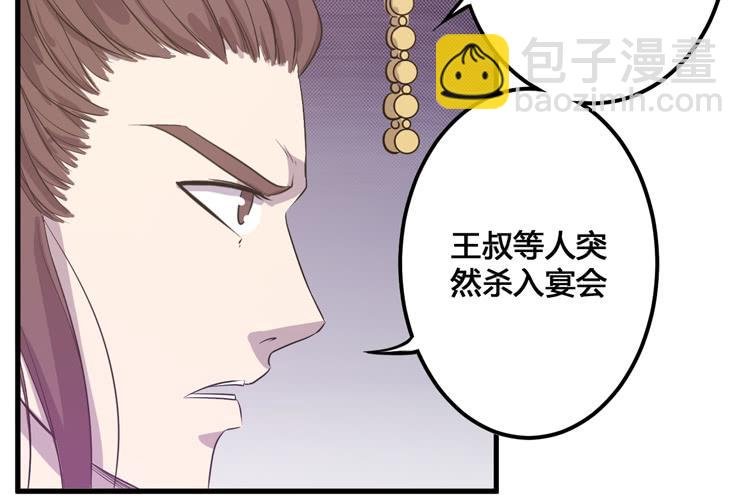 放肆！你这个叛贼！