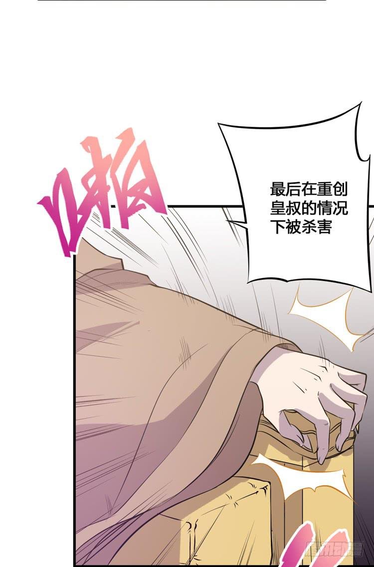 放肆！你这个叛贼！
