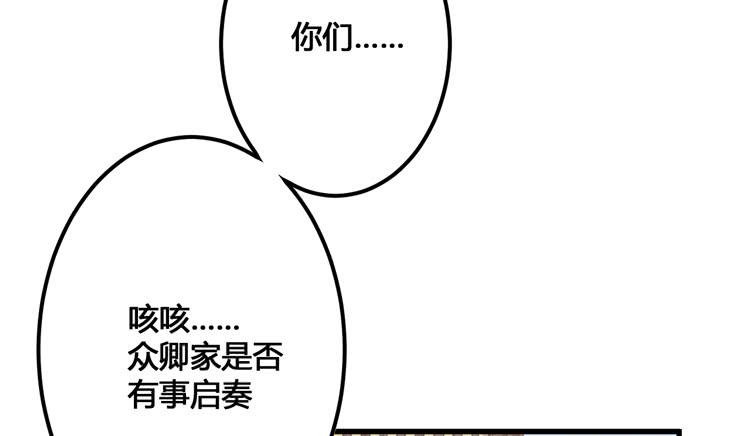 放肆！你这个叛贼！