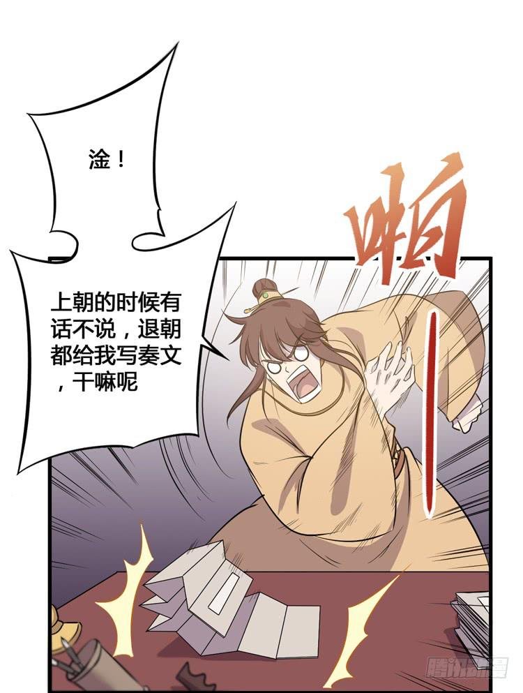 放肆！你这个叛贼！