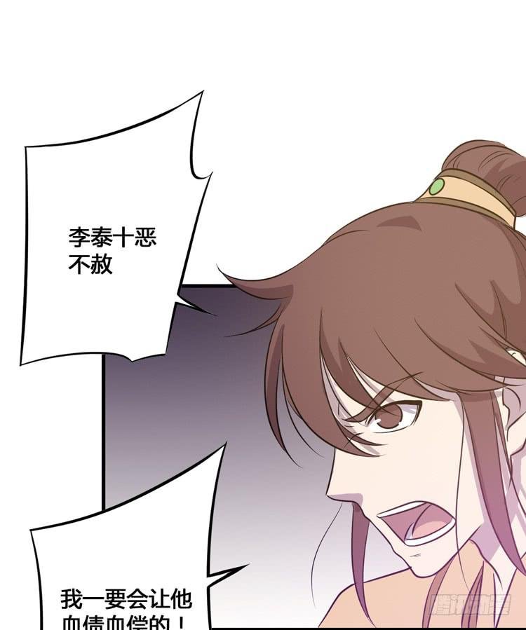 放肆！你这个叛贼！
