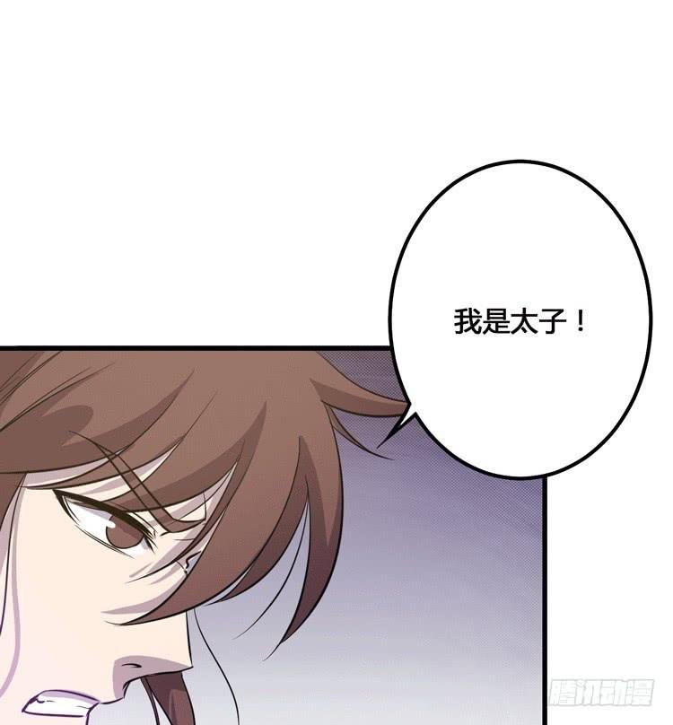 你可是一国之君，还那么自以为是！
