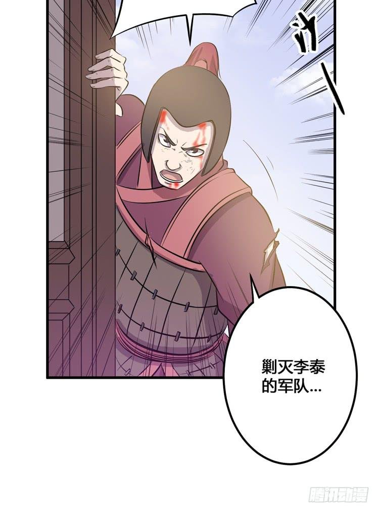 你可是一国之君，还那么自以为是！