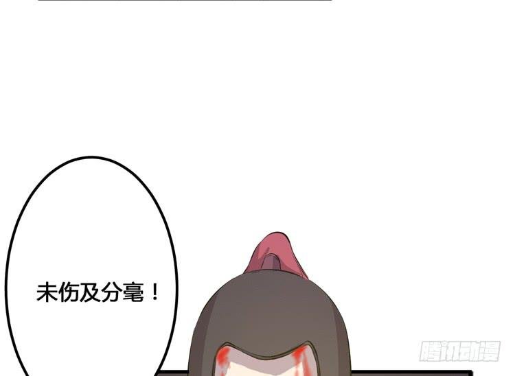 你可是一国之君，还那么自以为是！