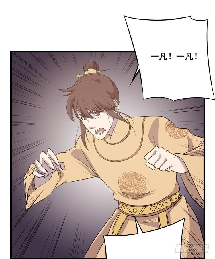 快从一凡的身体里滚出去！