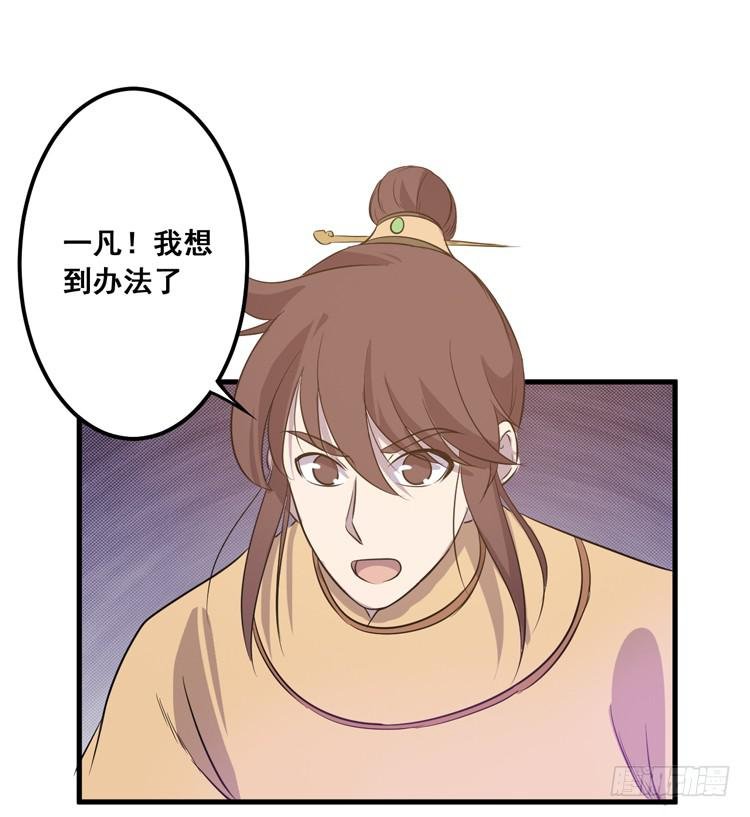 快从一凡的身体里滚出去！