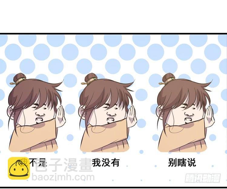 一国之君，威震四方！