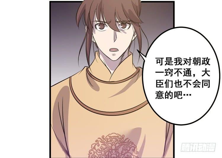 一国之君，威震四方！