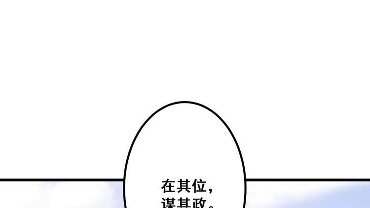 一国之君，威震四方！
