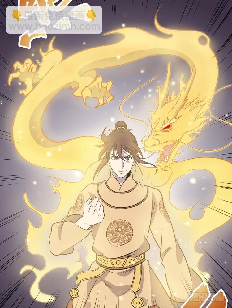 一国之君，威震四方！