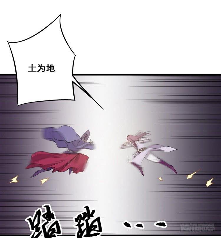 哟！看来得教你做人了。
