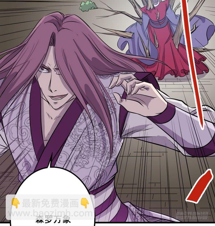 哟！看来得教你做人了。