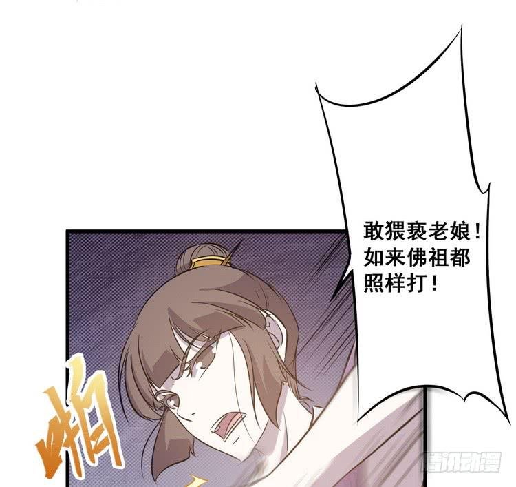 给我老实点，老色鬼！