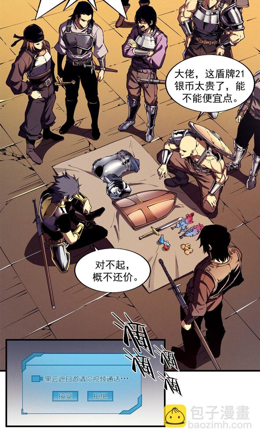 10 找上门的仇人