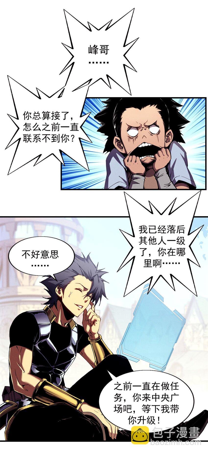 10 找上门的仇人