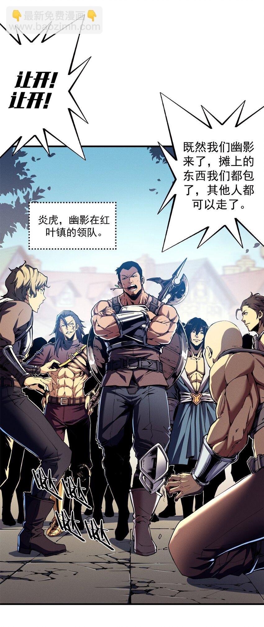 10 找上门的仇人