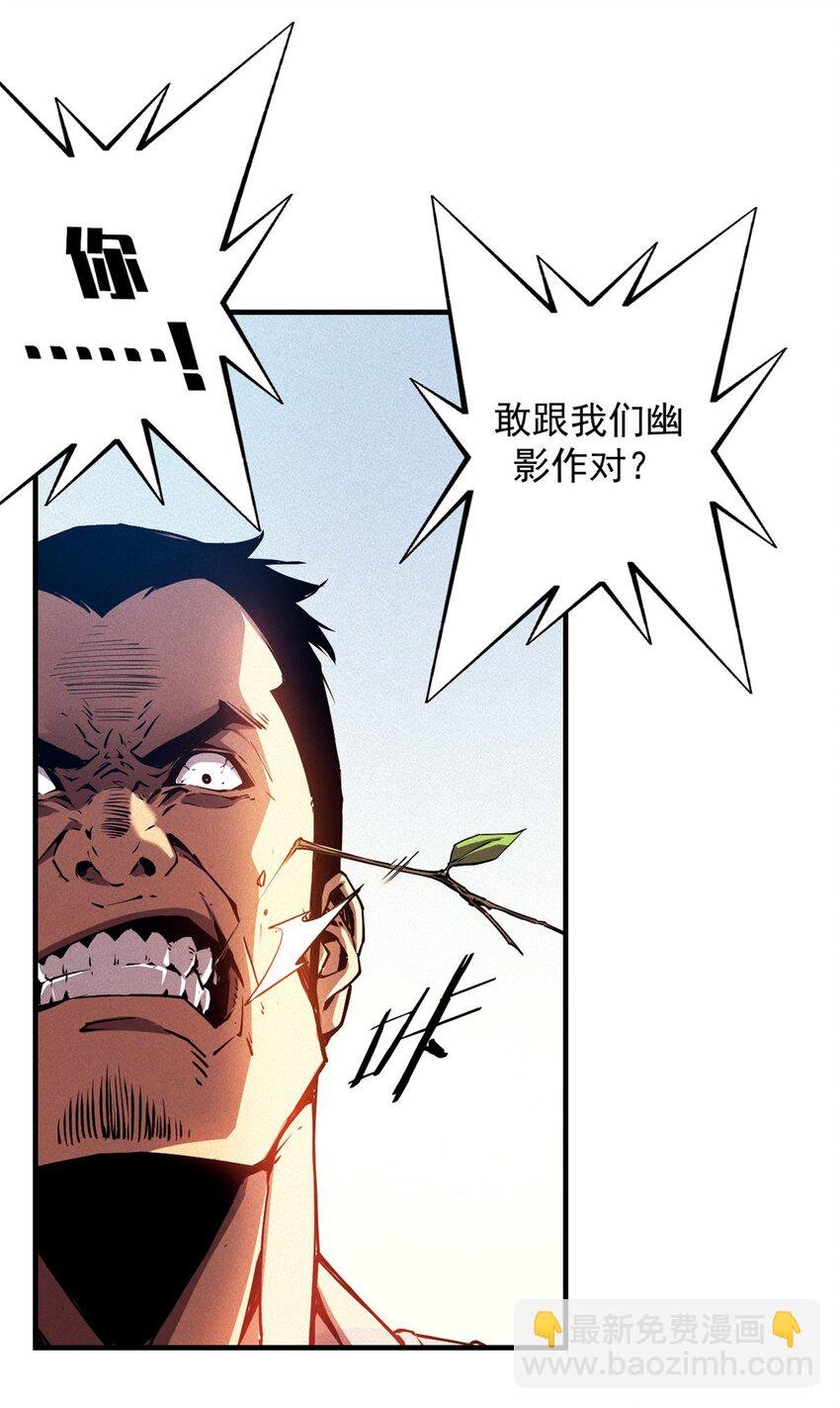 10 找上门的仇人