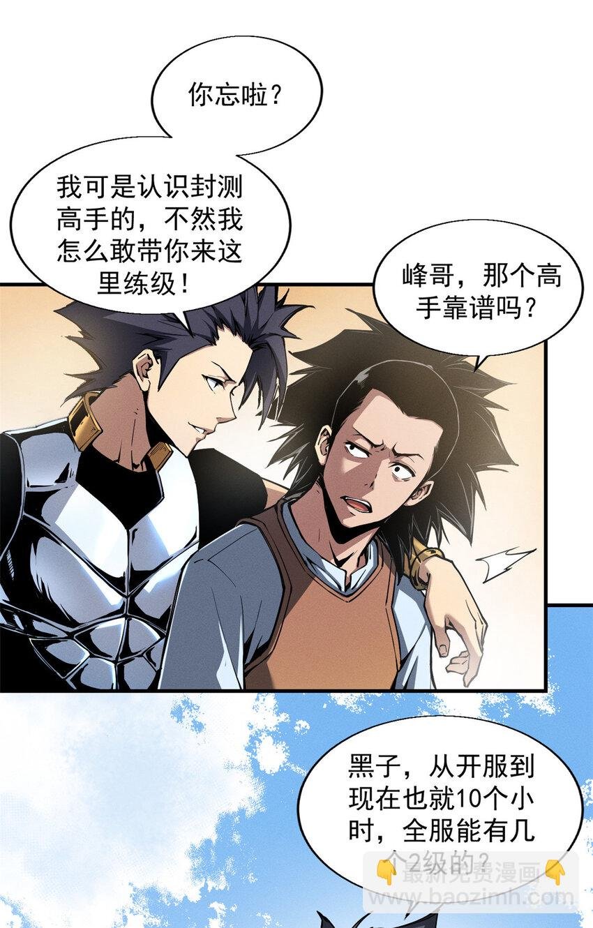 11 狡诈雪狐