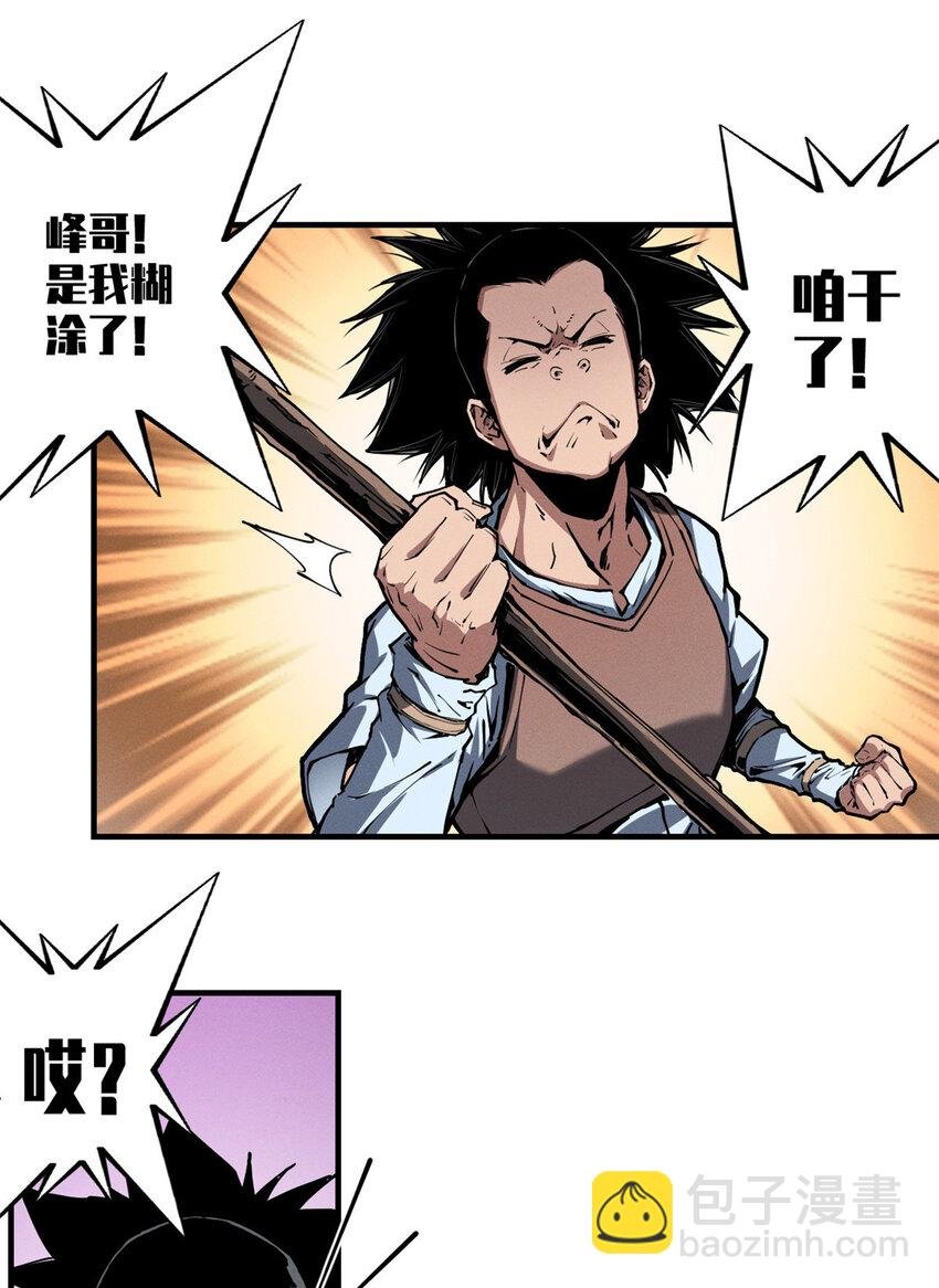 11 狡诈雪狐
