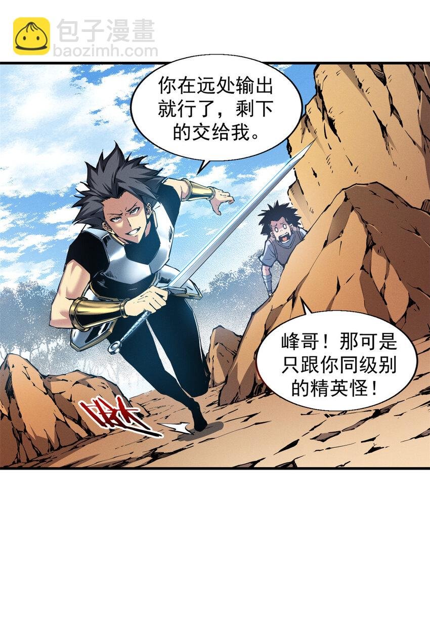 11 狡诈雪狐