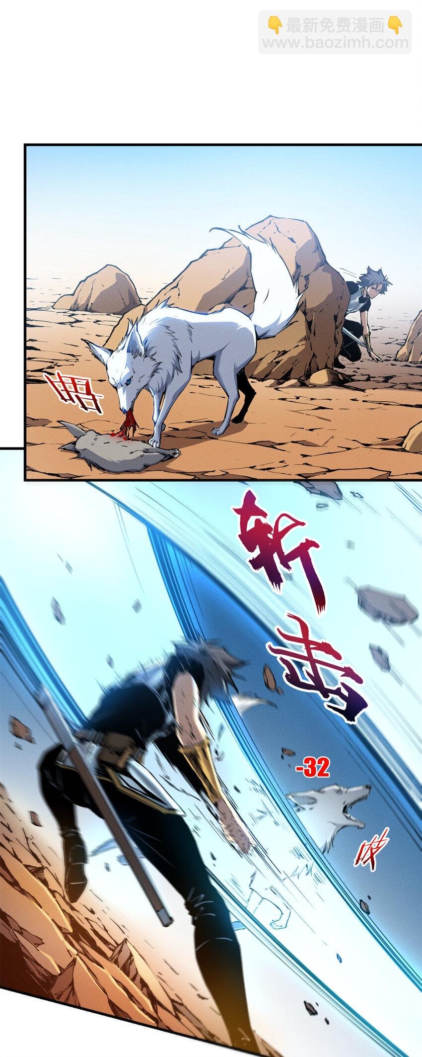 11 狡诈雪狐
