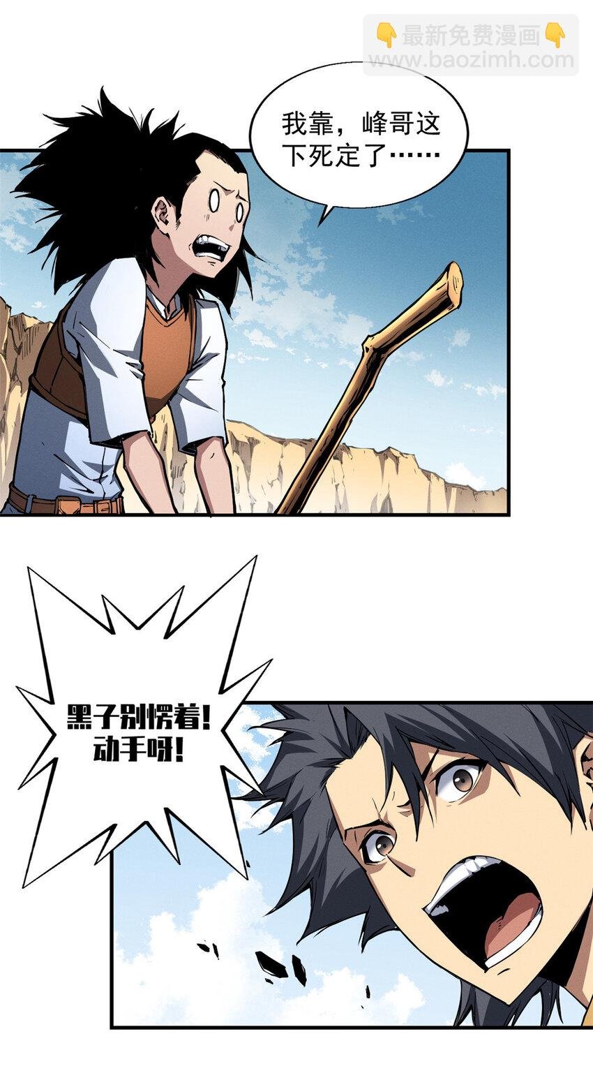 11 狡诈雪狐