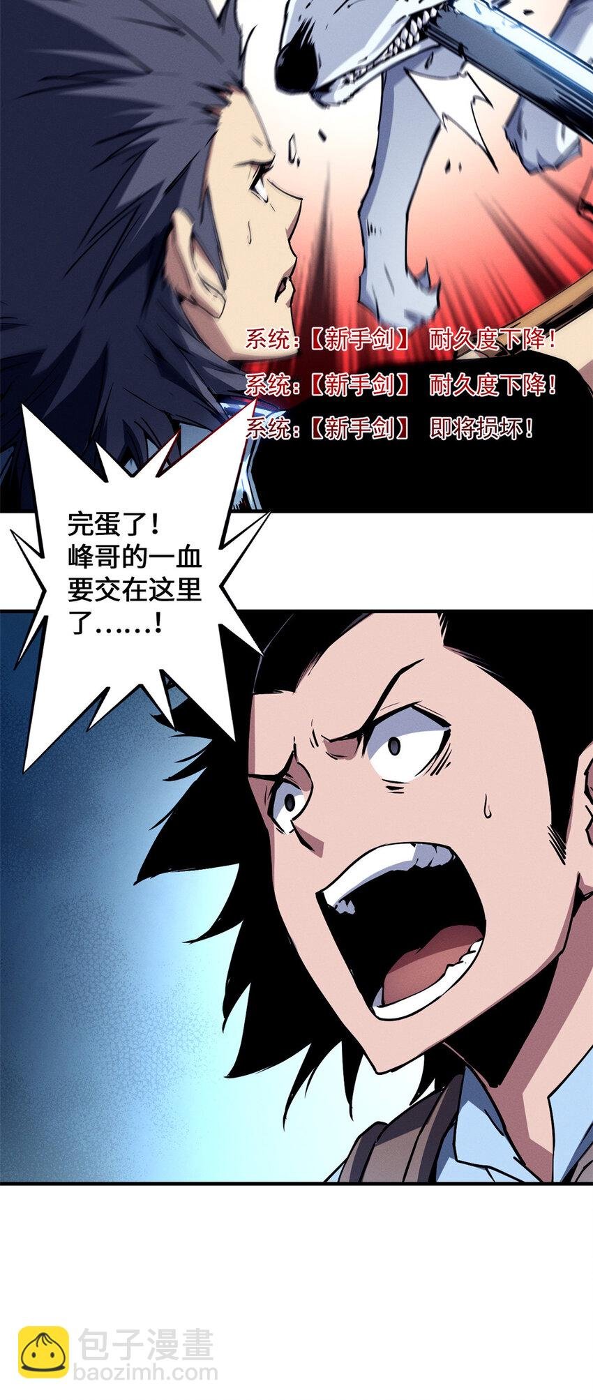 11 狡诈雪狐