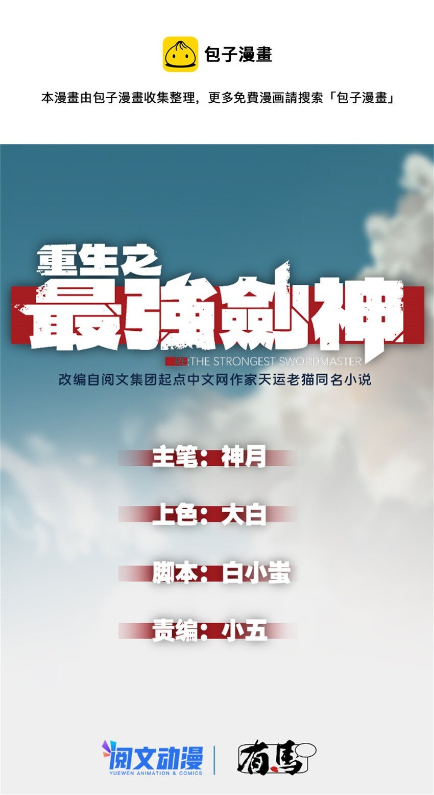 12 幽影的偷袭