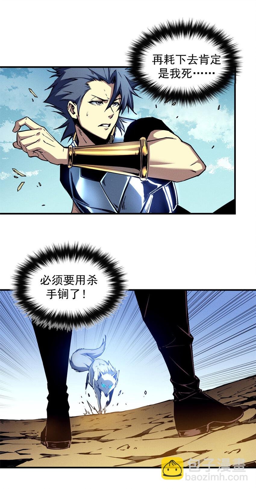 12 幽影的偷袭