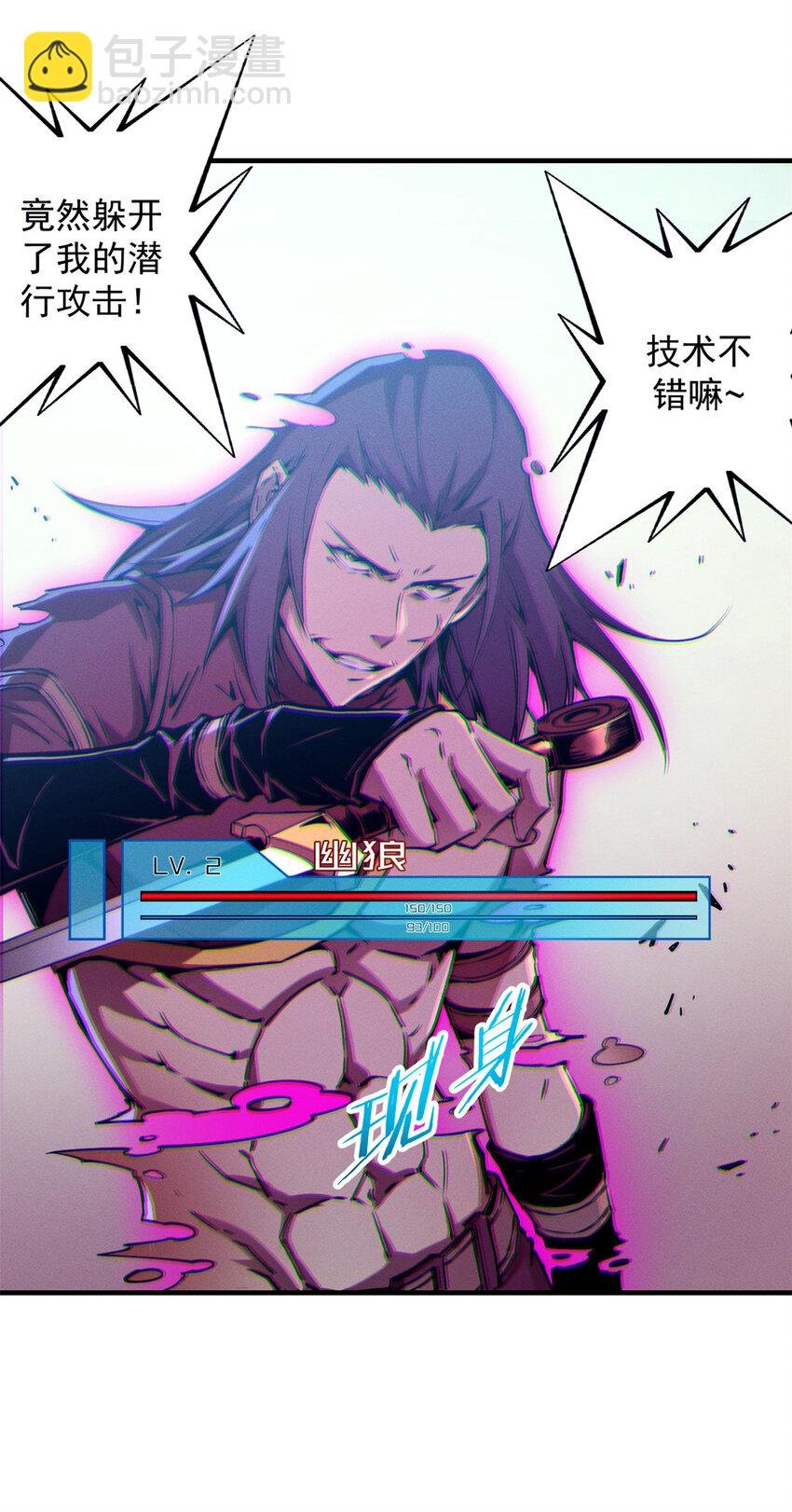 12 幽影的偷袭