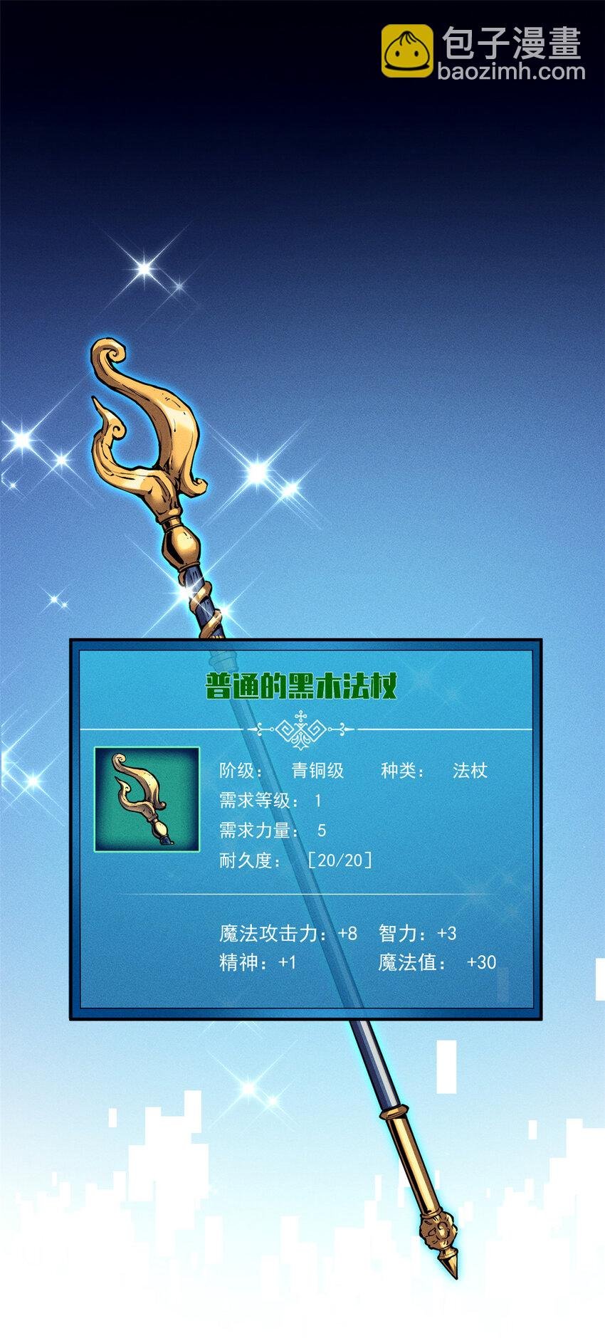 13 妙用烟雾弹