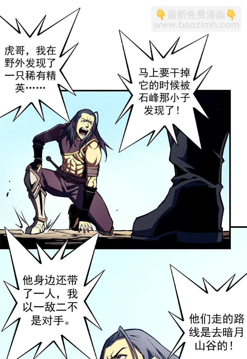 13 妙用烟雾弹