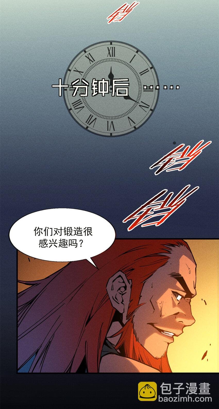 13 妙用烟雾弹