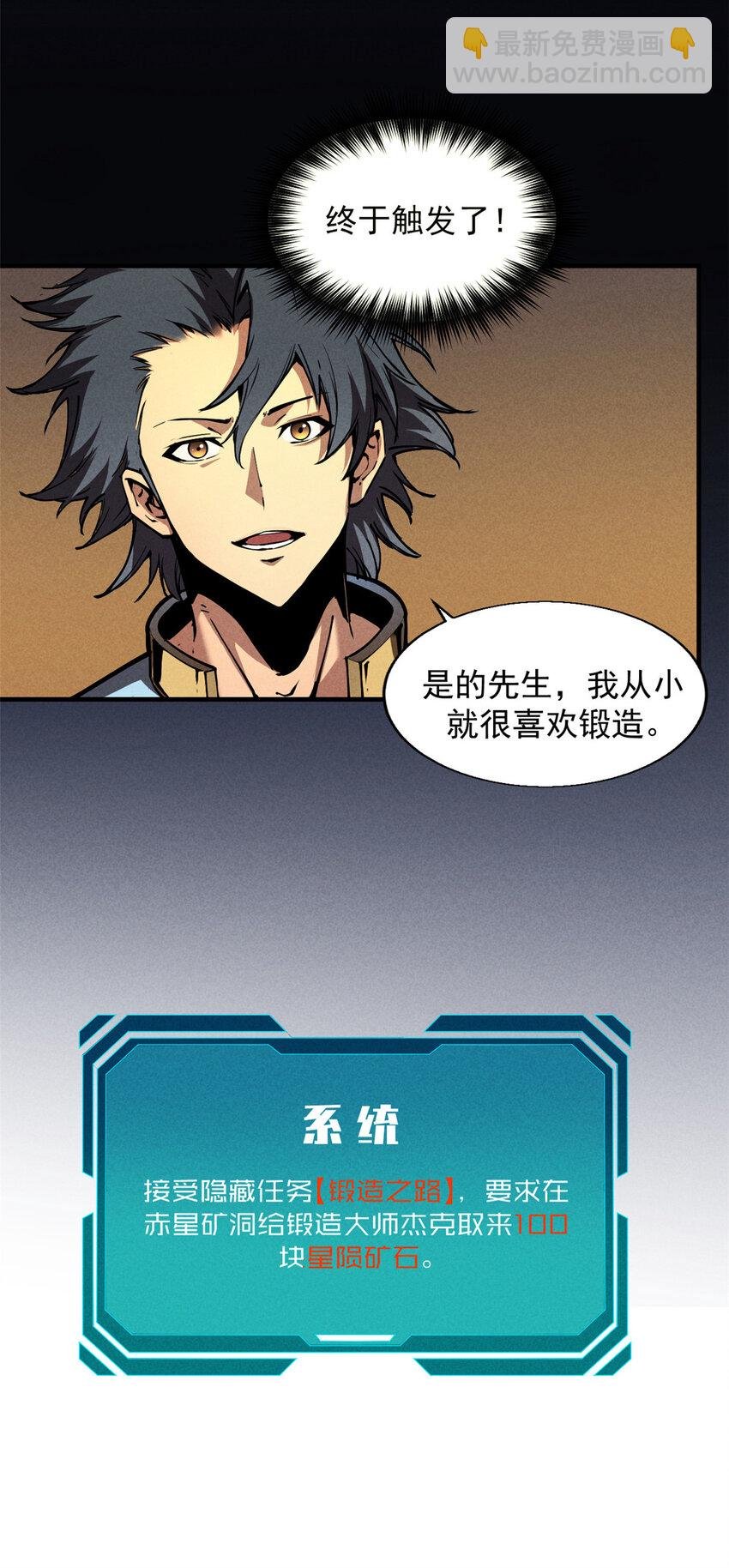 13 妙用烟雾弹