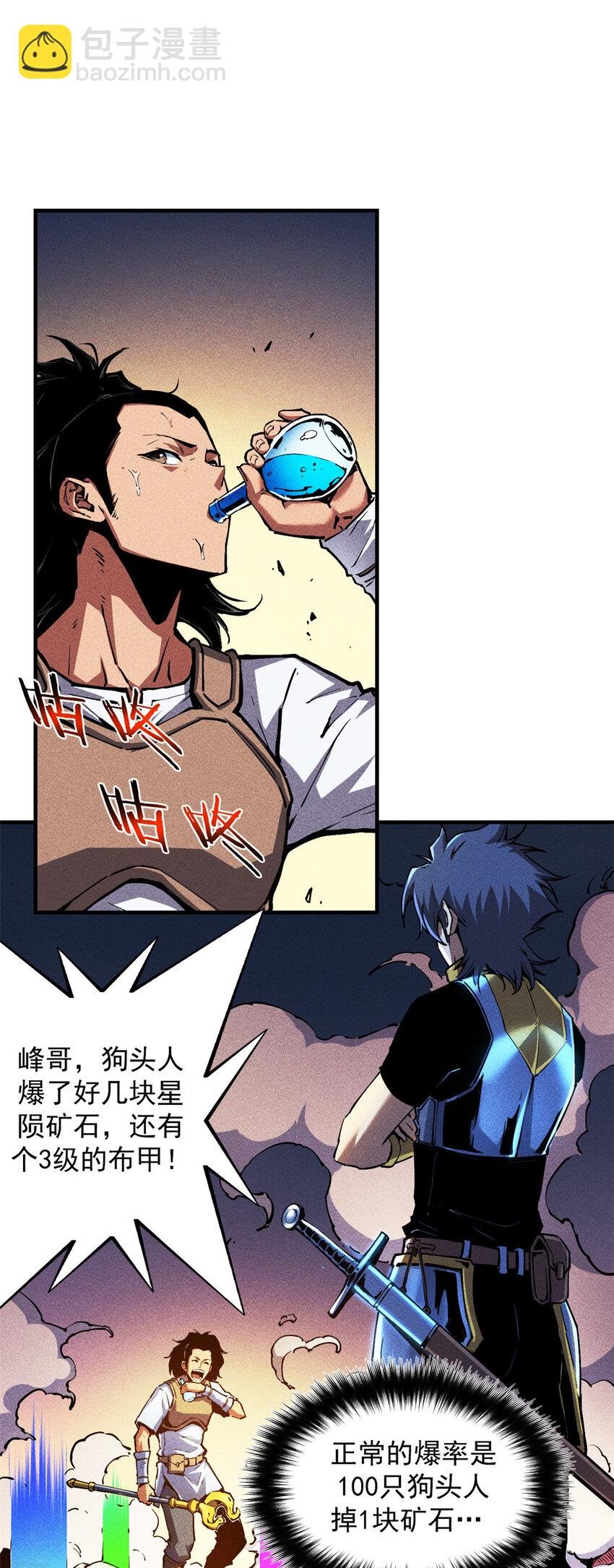 13 妙用烟雾弹