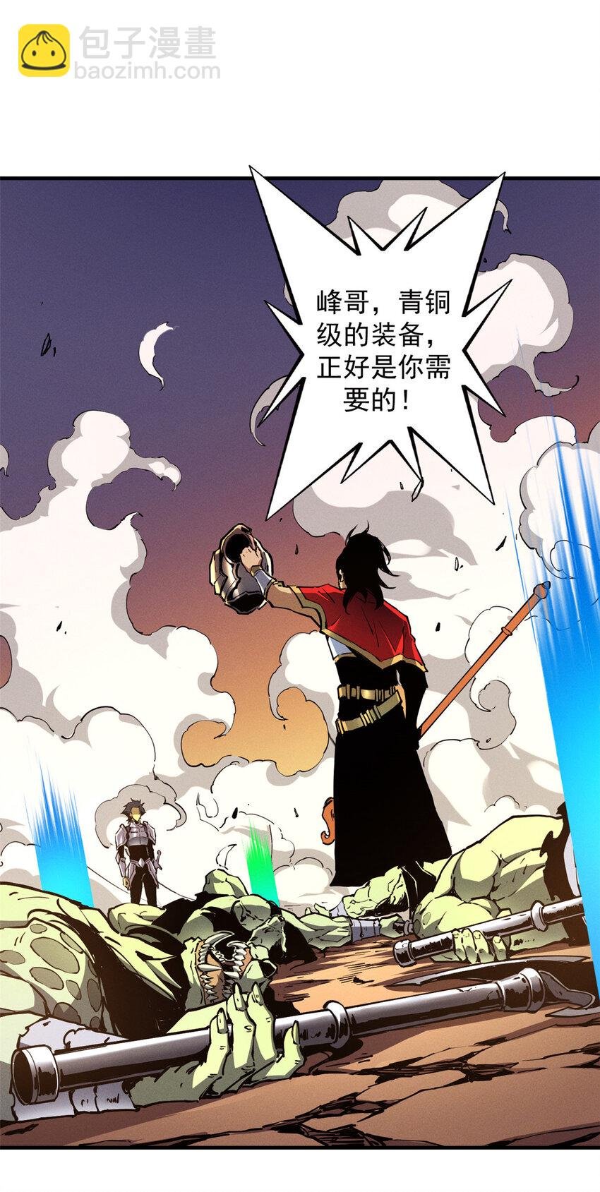 13 妙用烟雾弹
